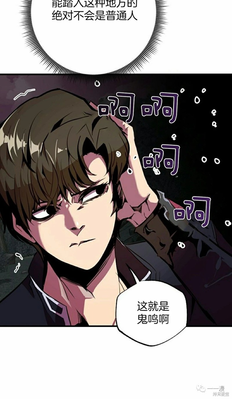 独一无二的回归 第53话 第15页