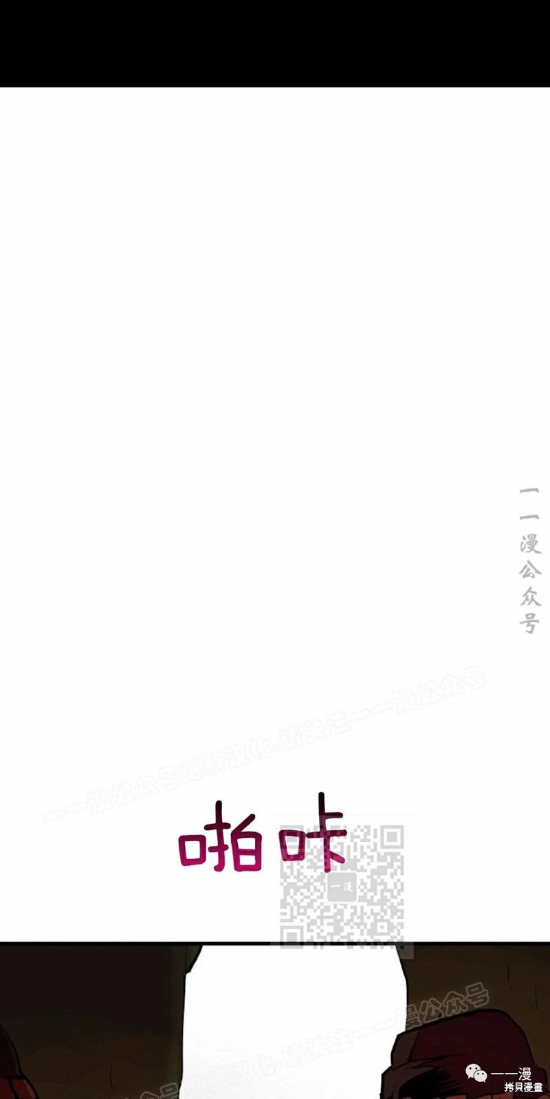 独一无二的回归 第53话 第23页