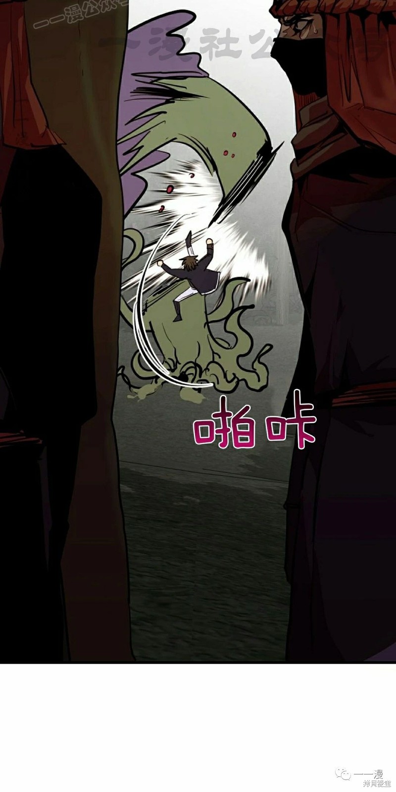 独一无二的回归 第53话 第24页