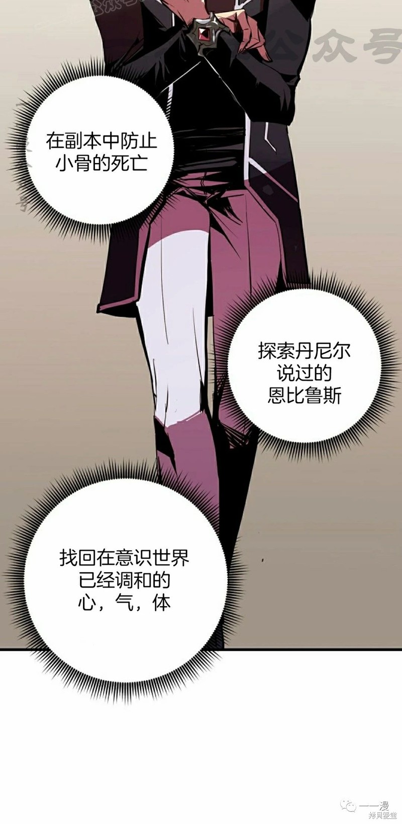 独一无二的回归 第53话 第4页