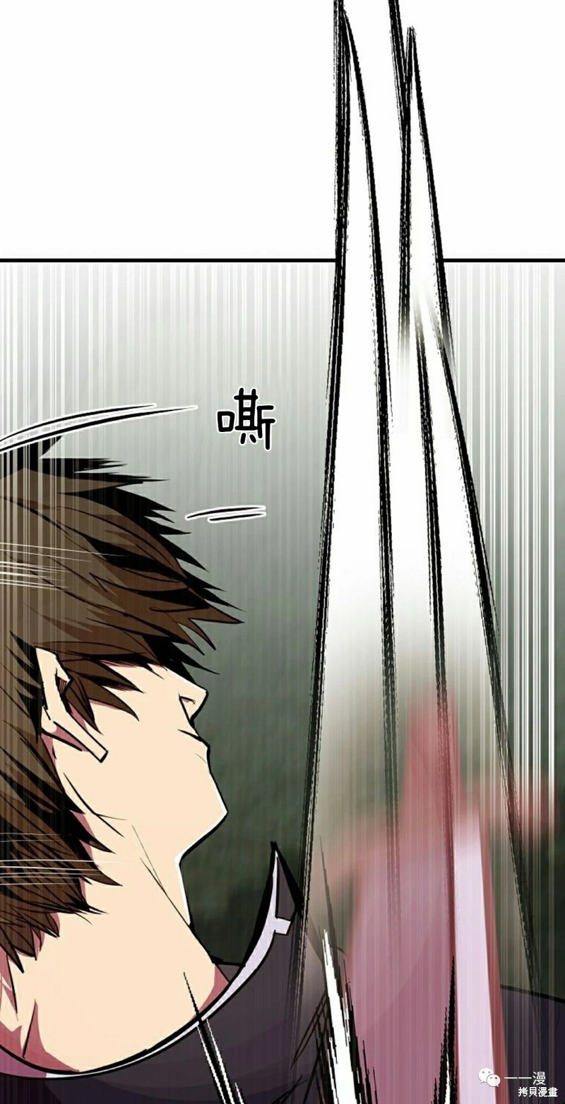 独一无二的回归 第53话 第32页