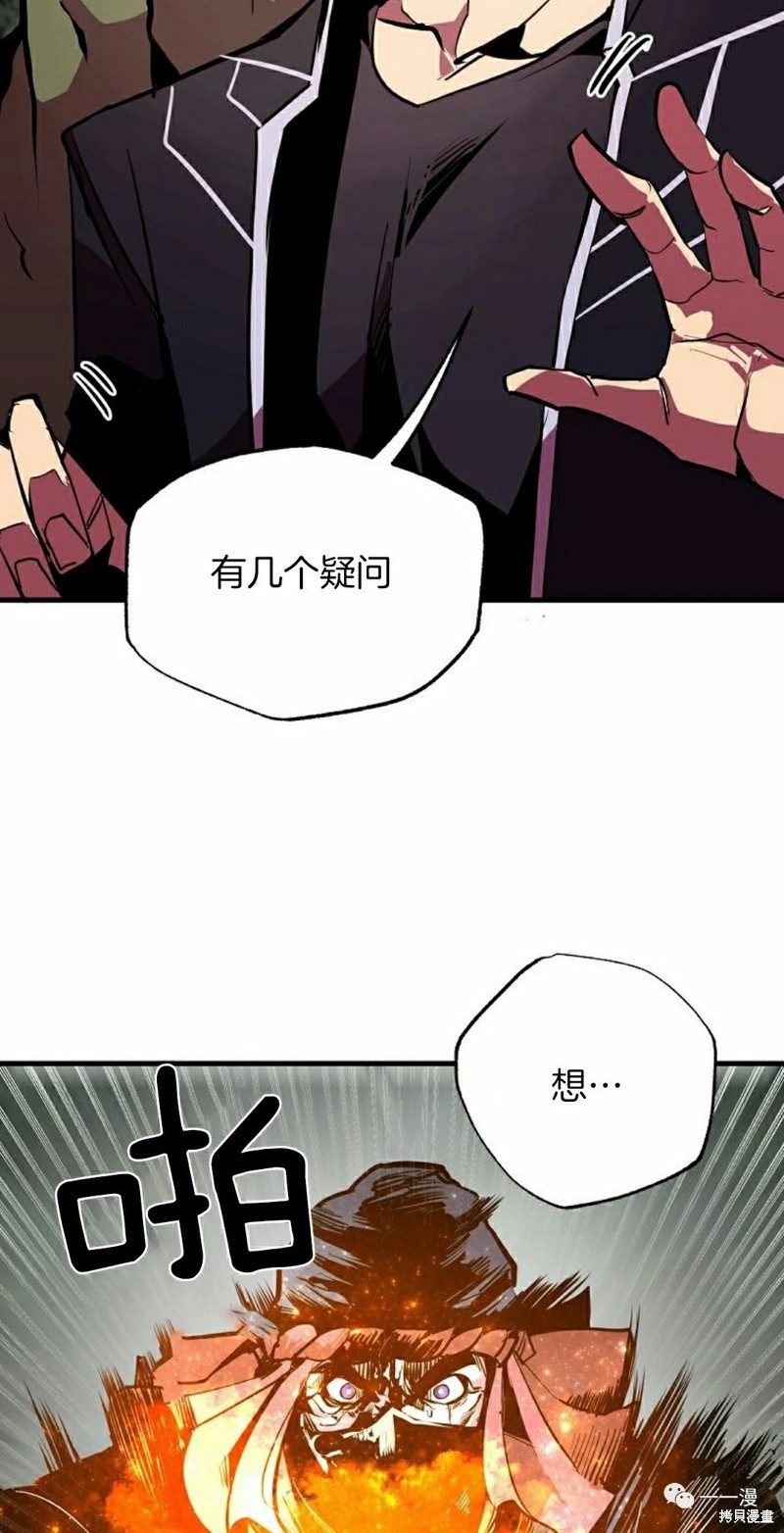 独一无二的回归 第53话 第35页