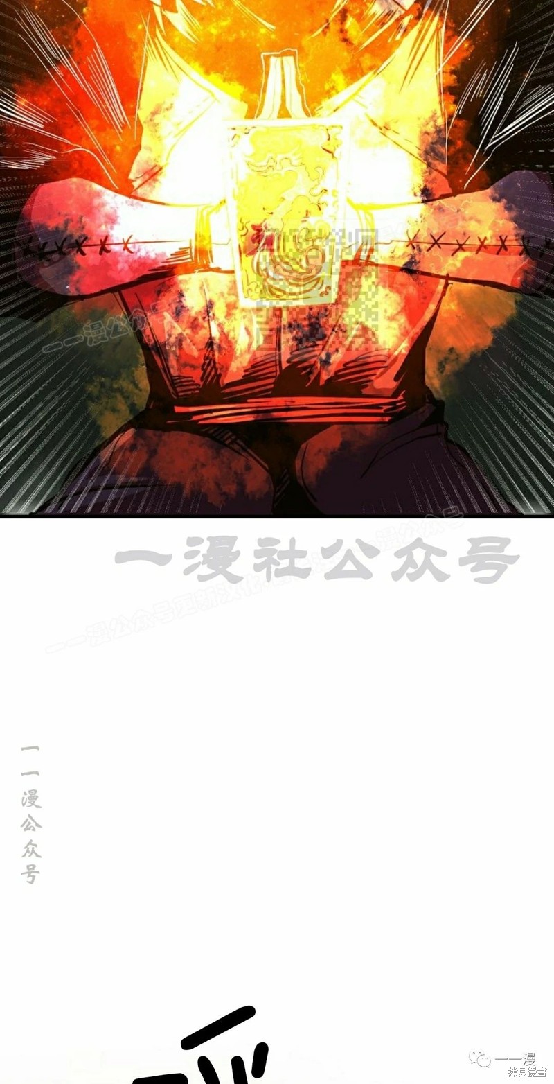 独一无二的回归 第53话 第36页
