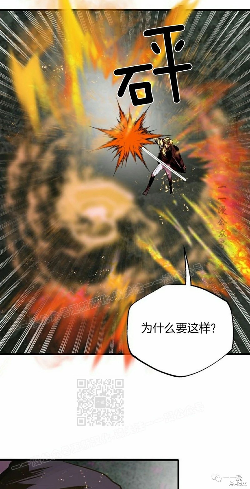 独一无二的回归 第53话 第39页