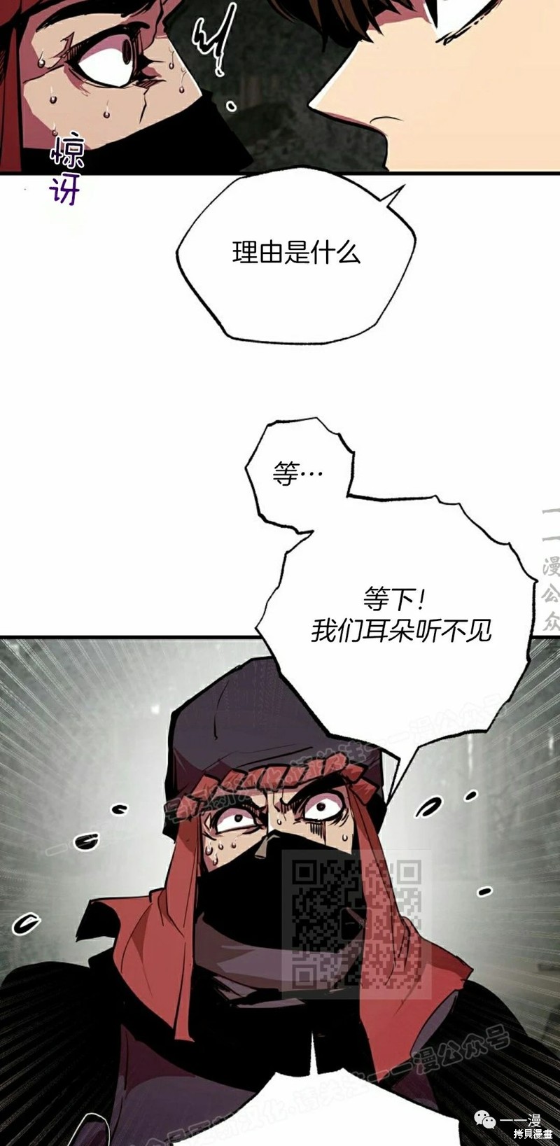 独一无二的回归 第53话 第43页