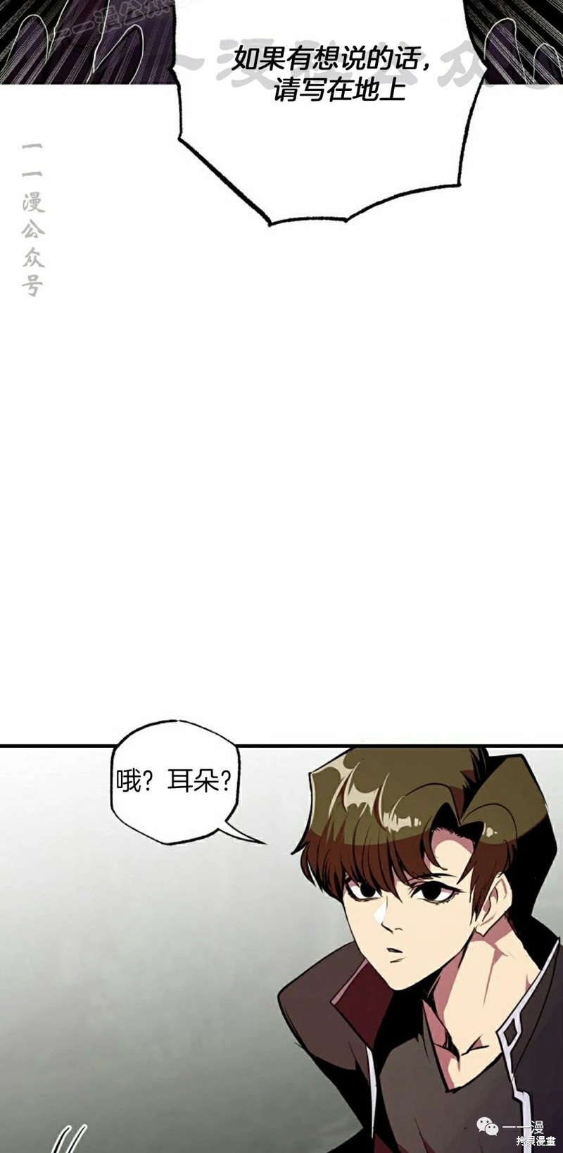 独一无二的回归 第53话 第44页