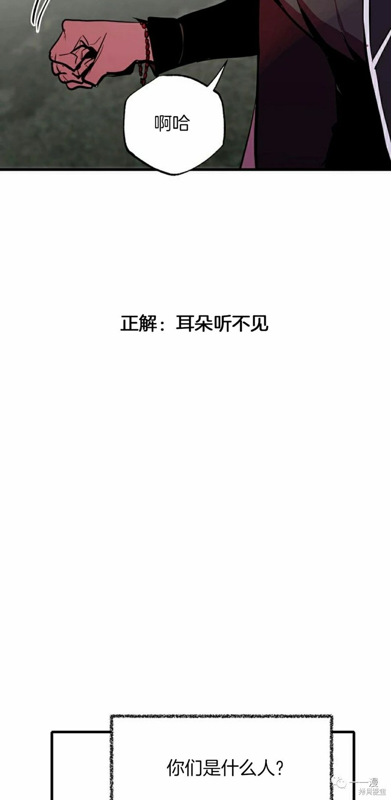 独一无二的回归 第53话 第45页