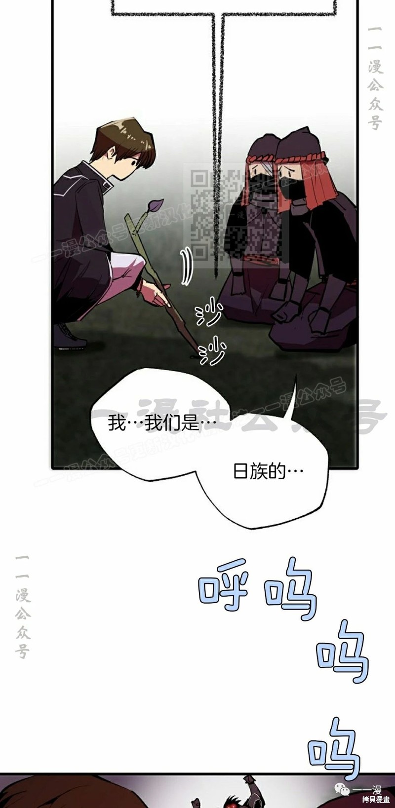 独一无二的回归 第53话 第46页