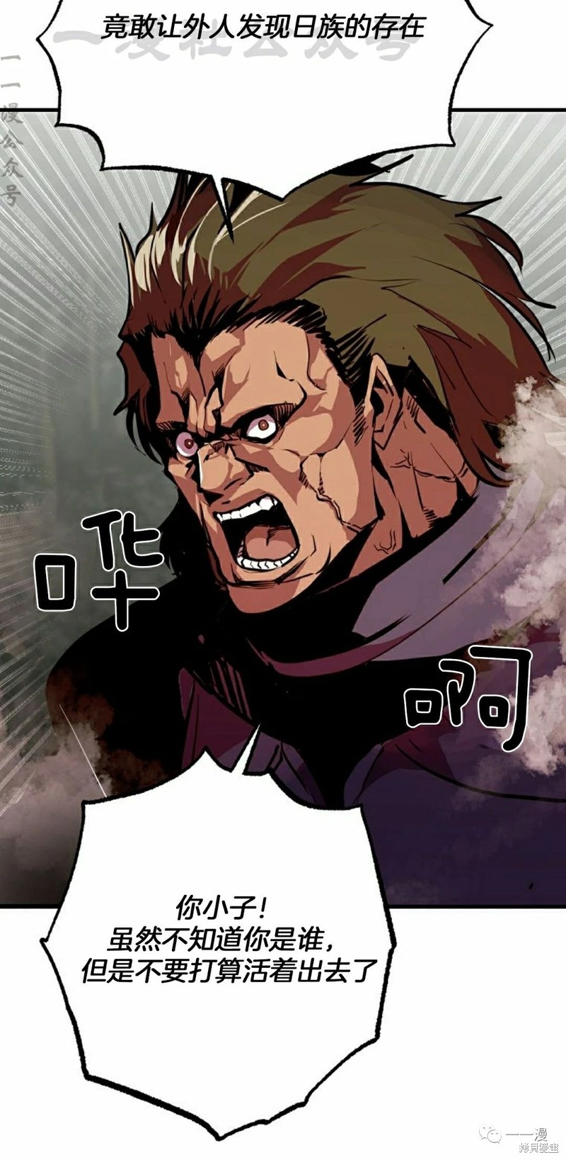 独一无二的回归 第53话 第50页