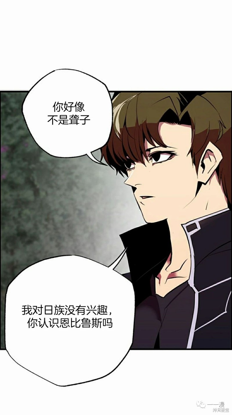 独一无二的回归 第53话 第52页