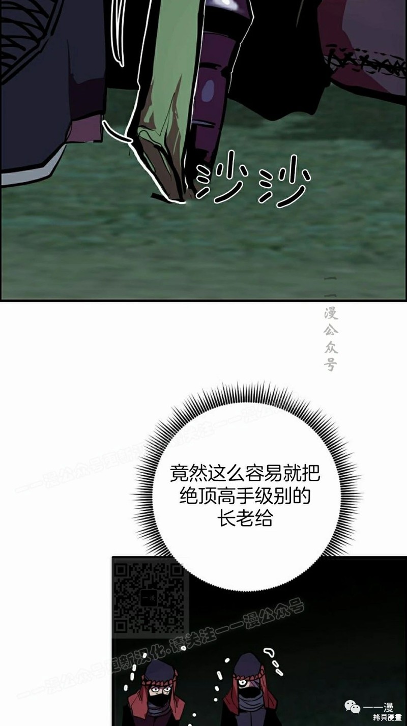 独一无二的回归 第53话 第59页