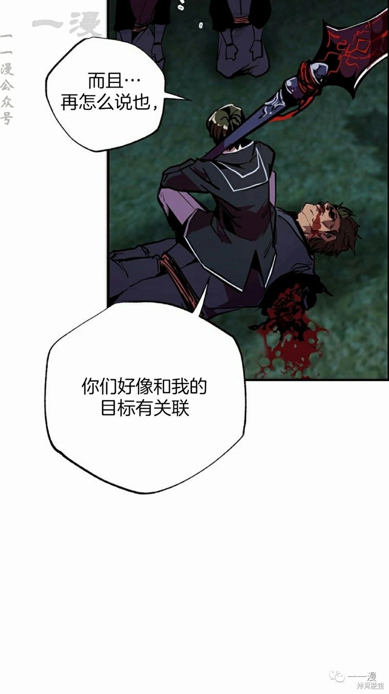 独一无二的回归 第53话 第60页