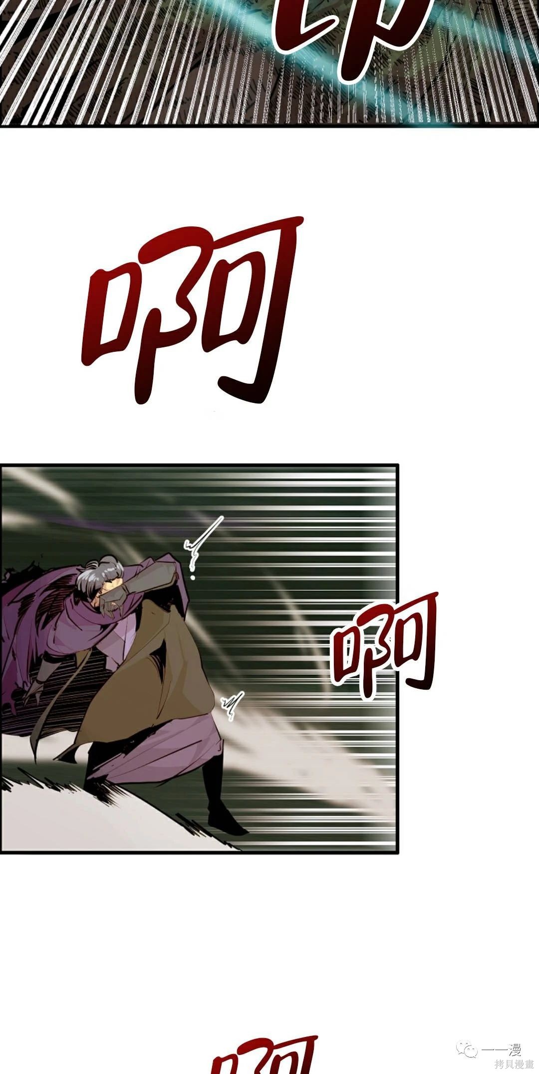 独一无二的回归 第54话 第27页