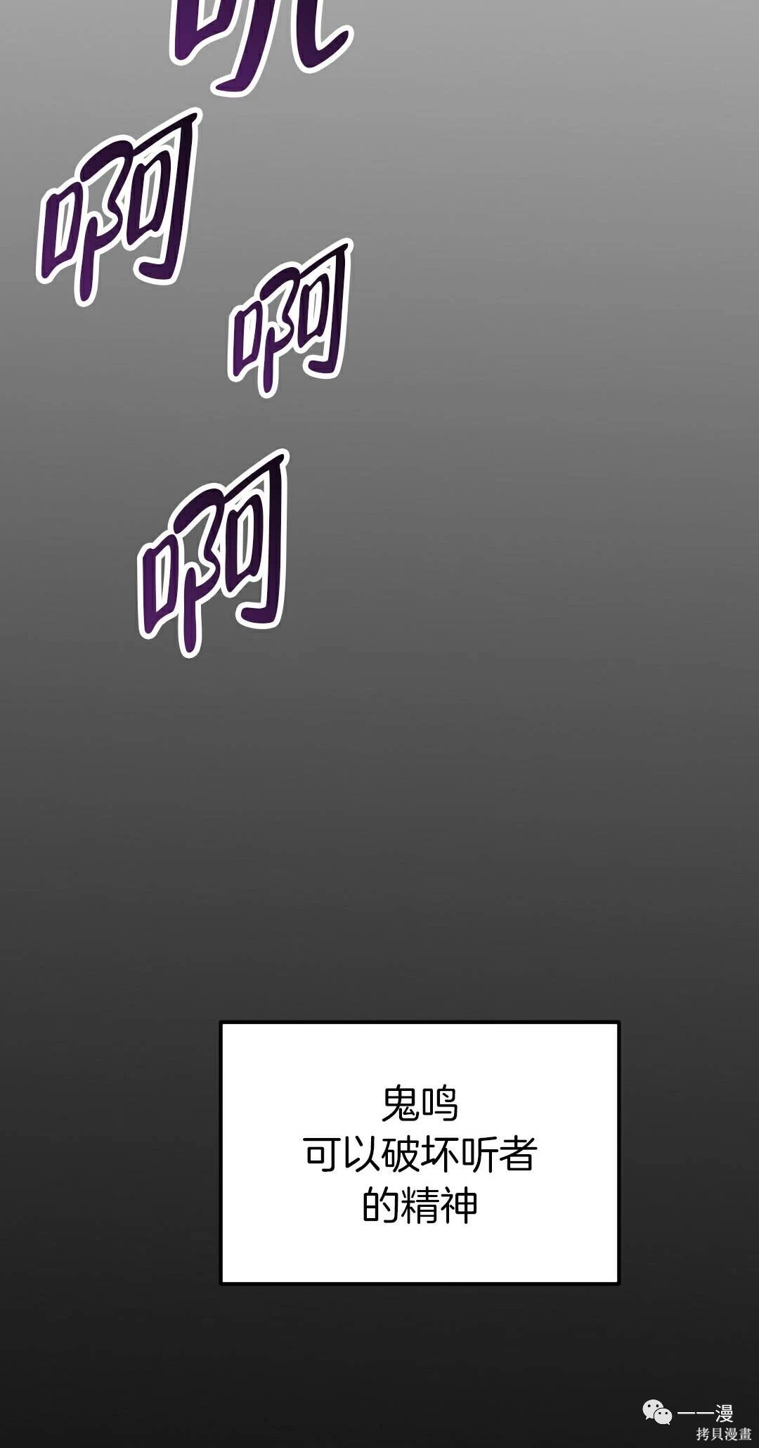 独一无二的回归 第54话 第40页