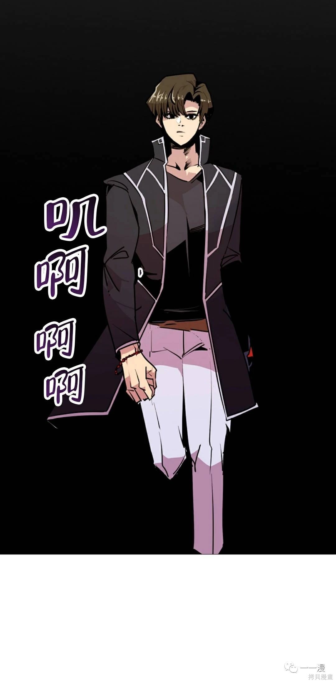 独一无二的回归 第54话 第41页