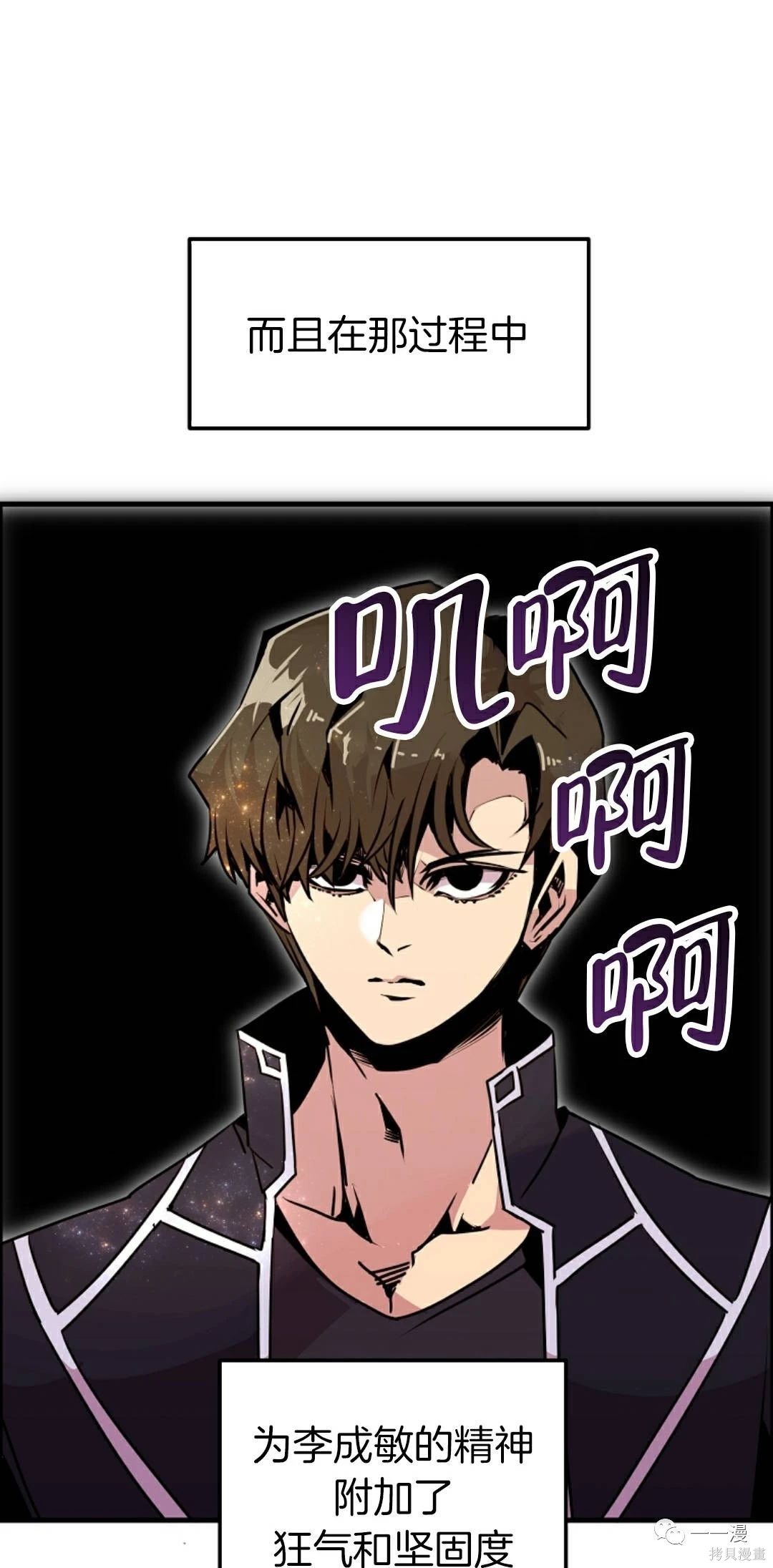 独一无二的回归 第54话 第46页