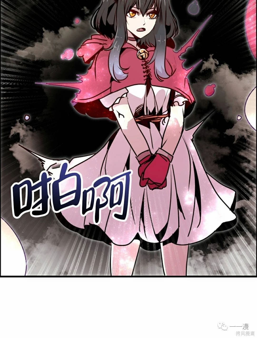 独一无二的回归 第54话 第57页