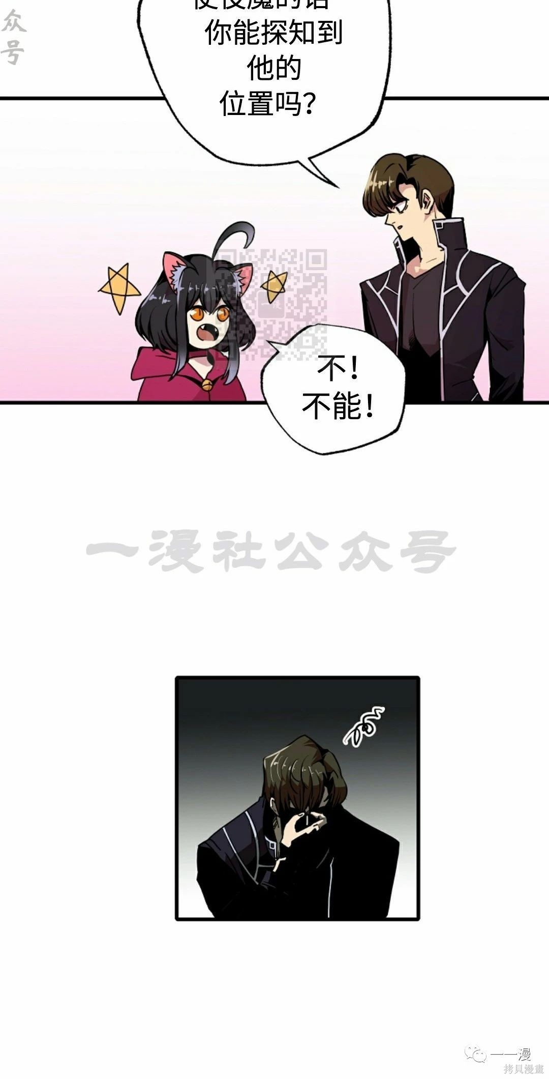 独一无二的回归 第55话 第12页