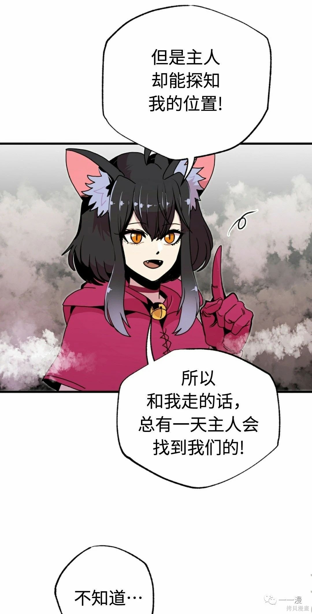独一无二的回归 第55话 第13页