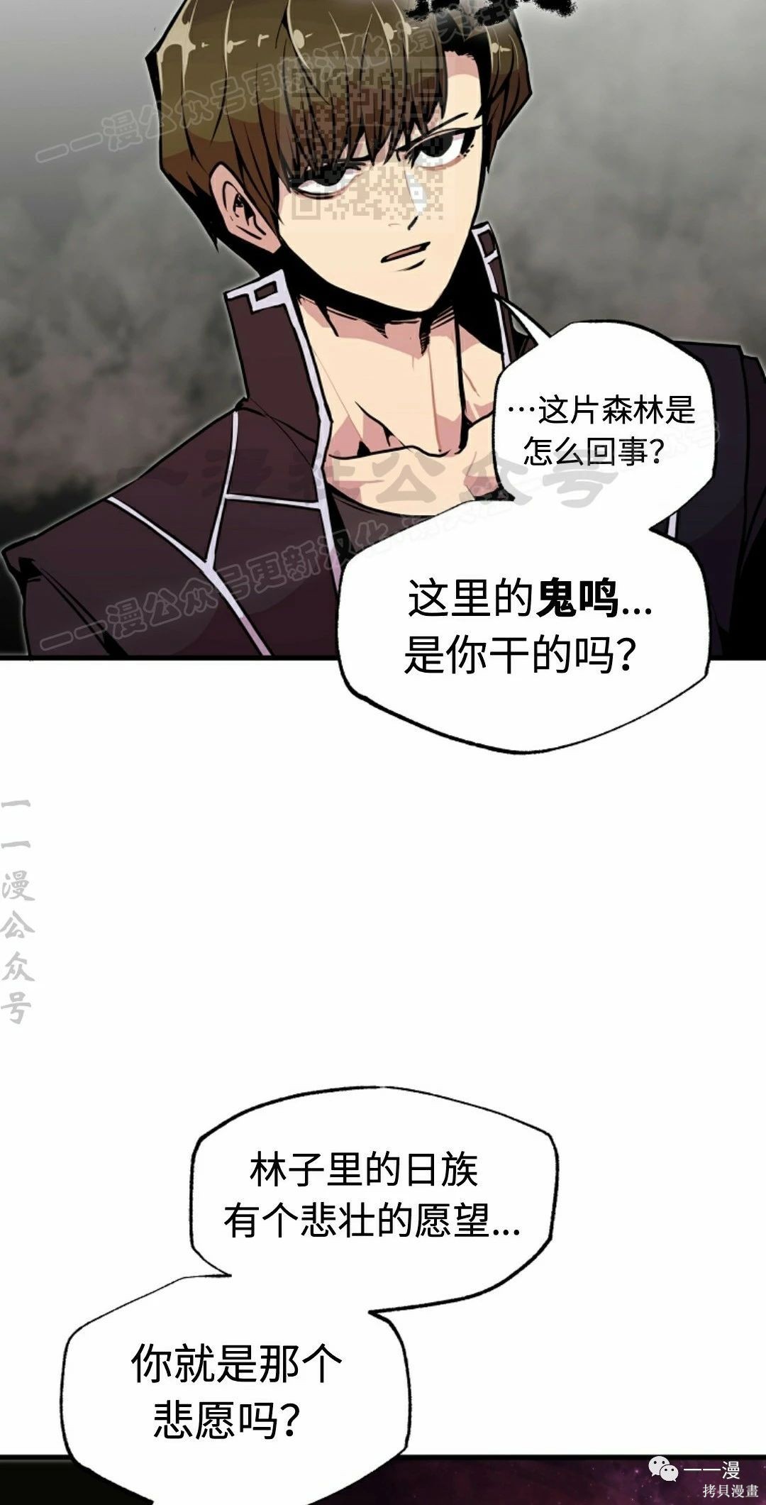 独一无二的回归 第55话 第17页