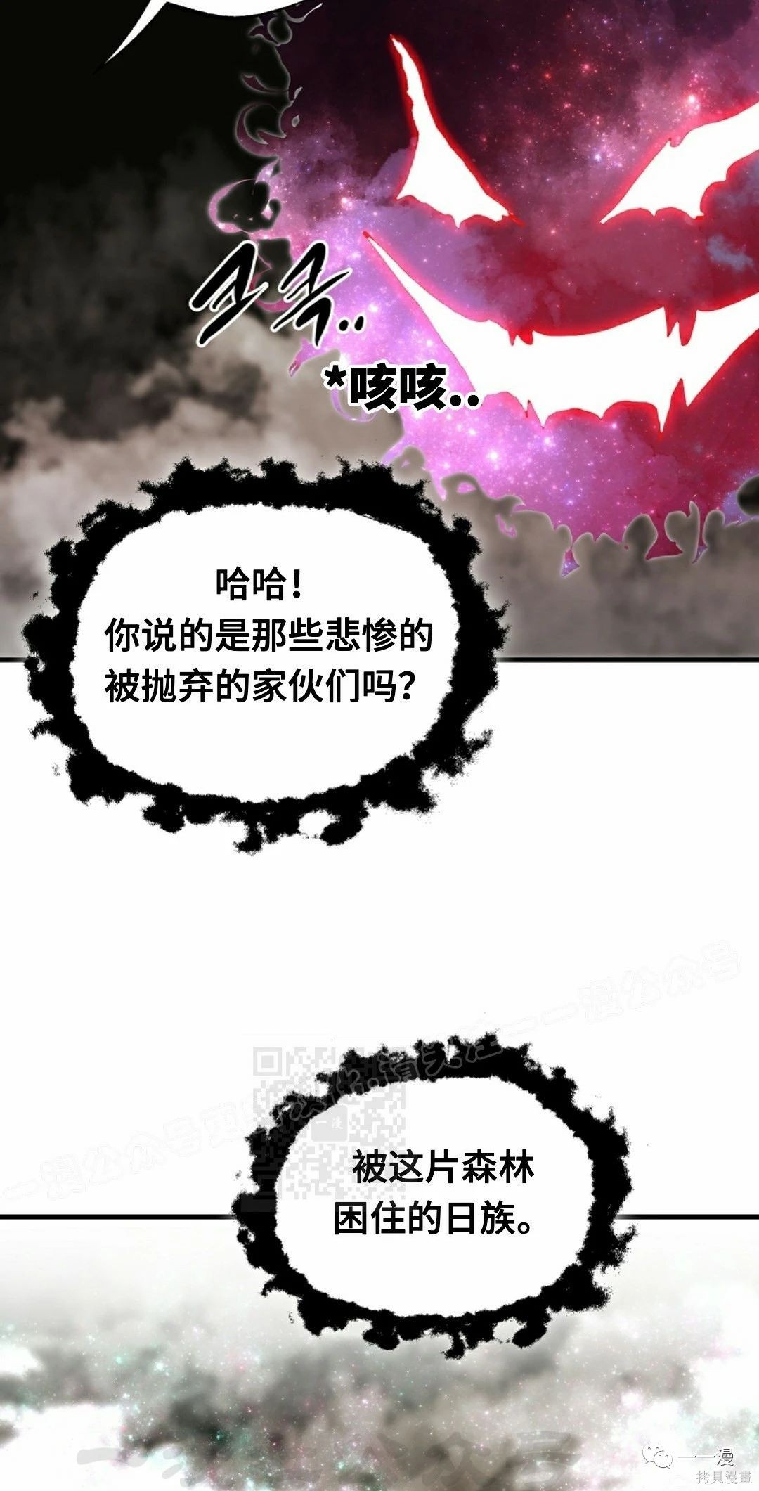 独一无二的回归 第55话 第18页