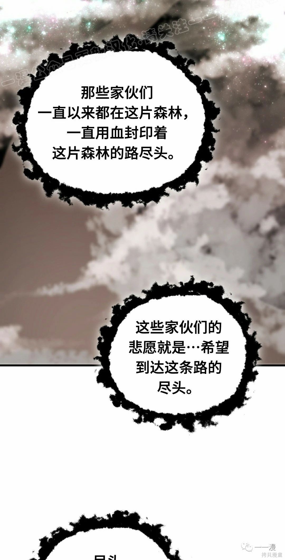 独一无二的回归 第55话 第19页