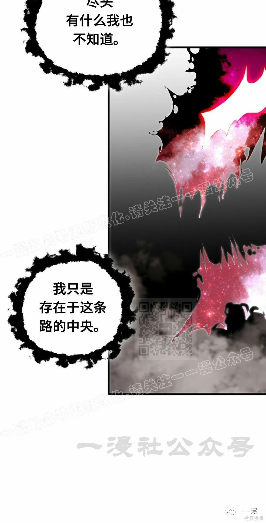 独一无二的回归 第55话 第20页