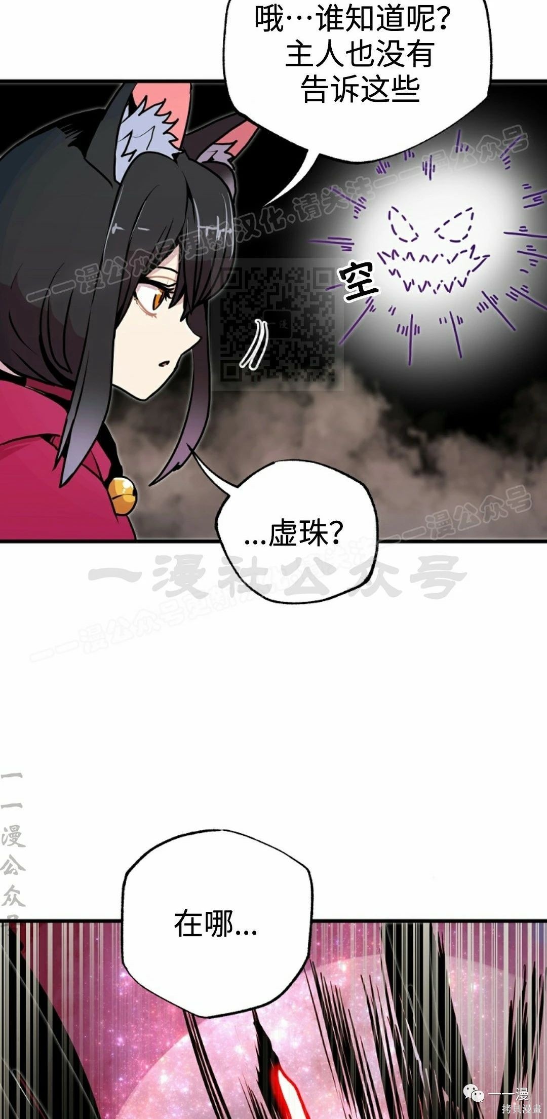独一无二的回归 第55话 第24页