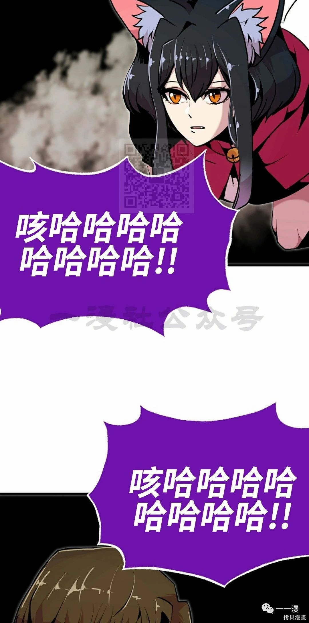 独一无二的回归 第55话 第32页