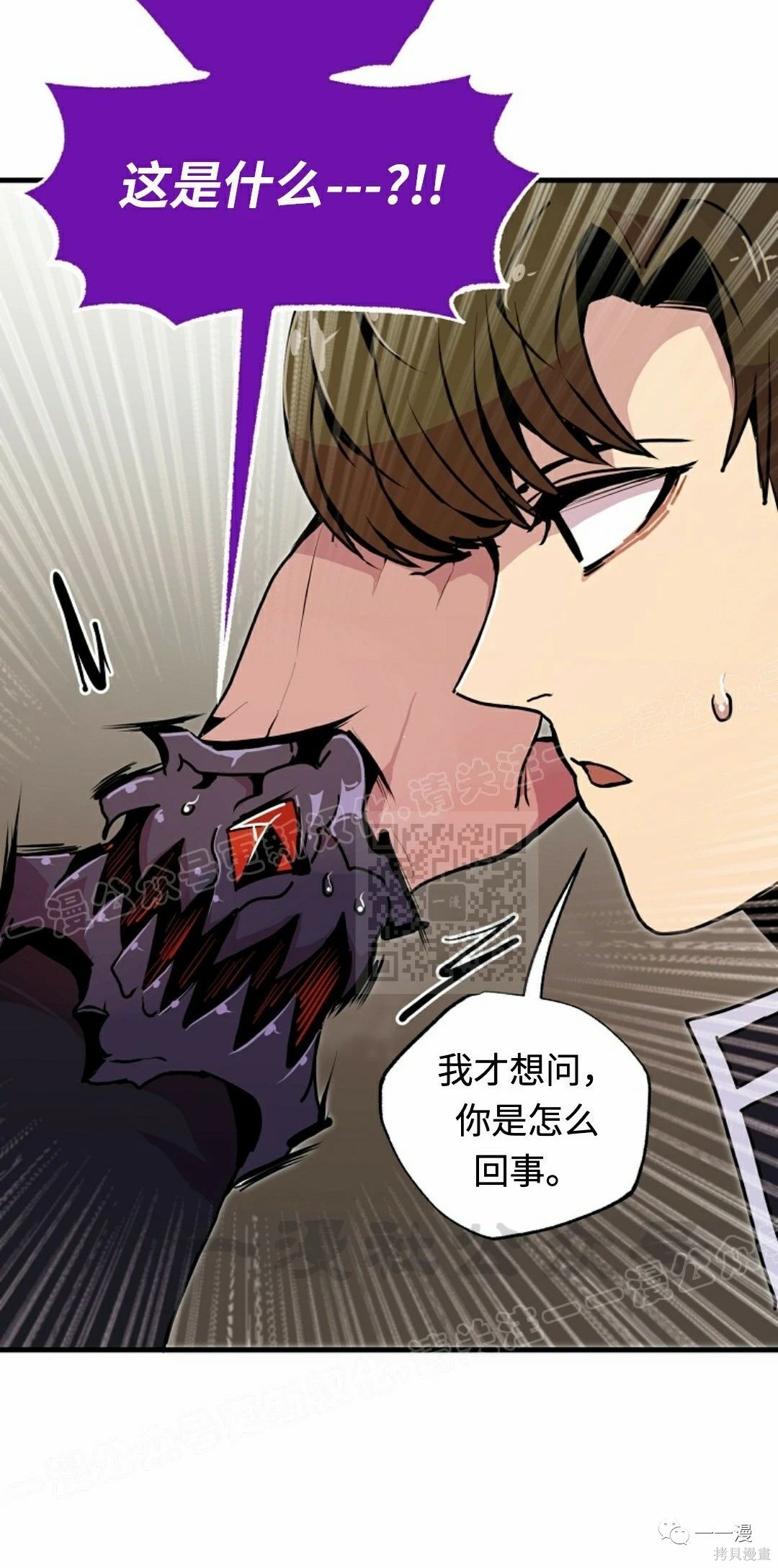 独一无二的回归 第55话 第35页