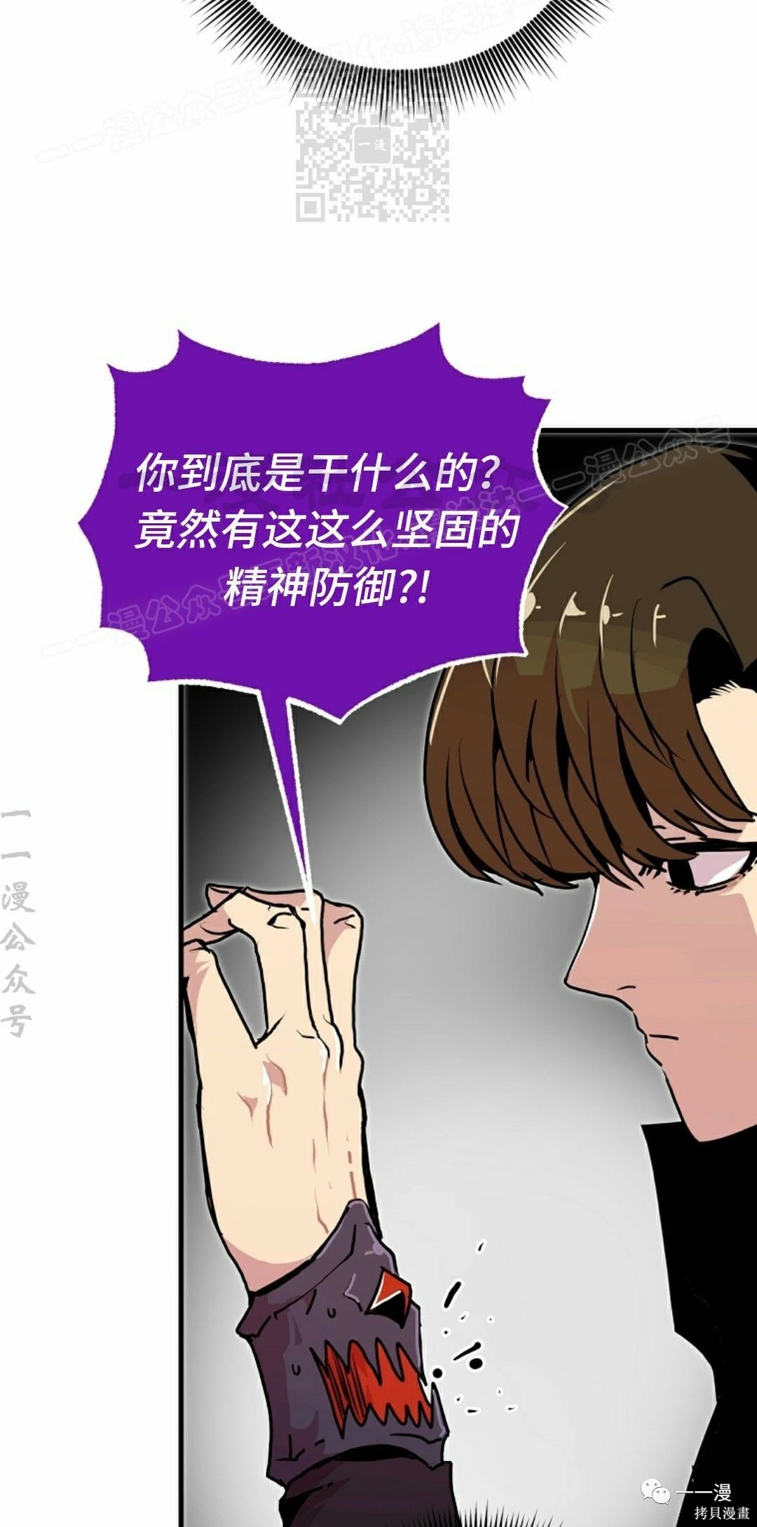 独一无二的回归 第55话 第37页
