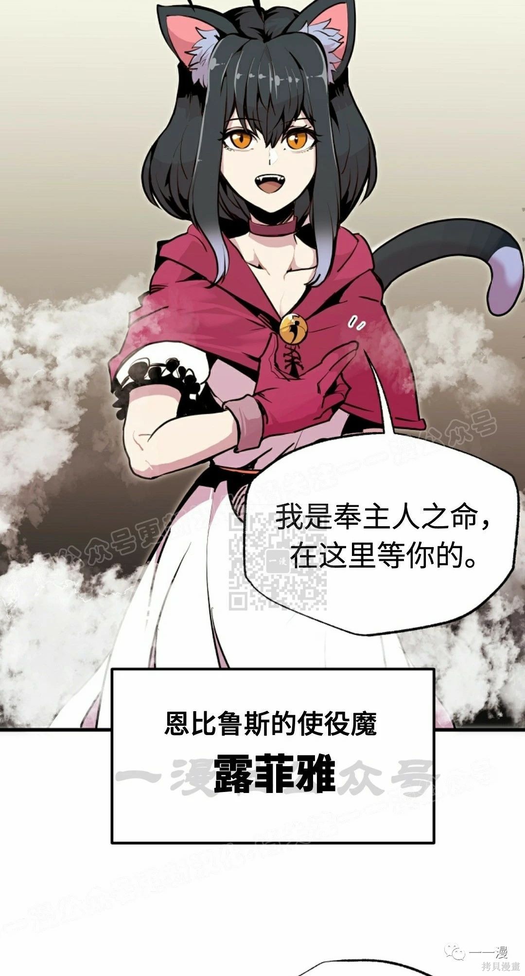 独一无二的回归 第55话 第5页