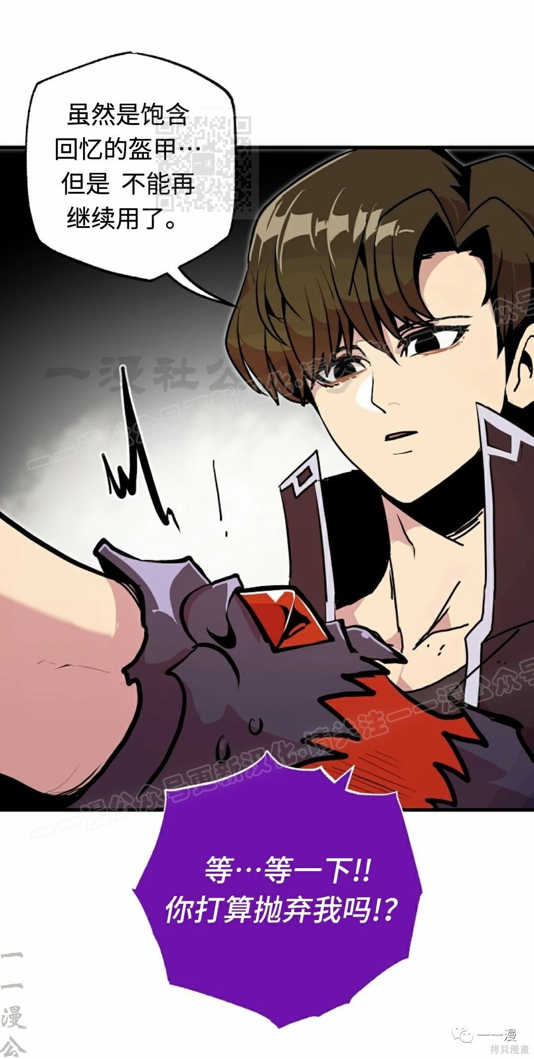 独一无二的回归 第55话 第41页
