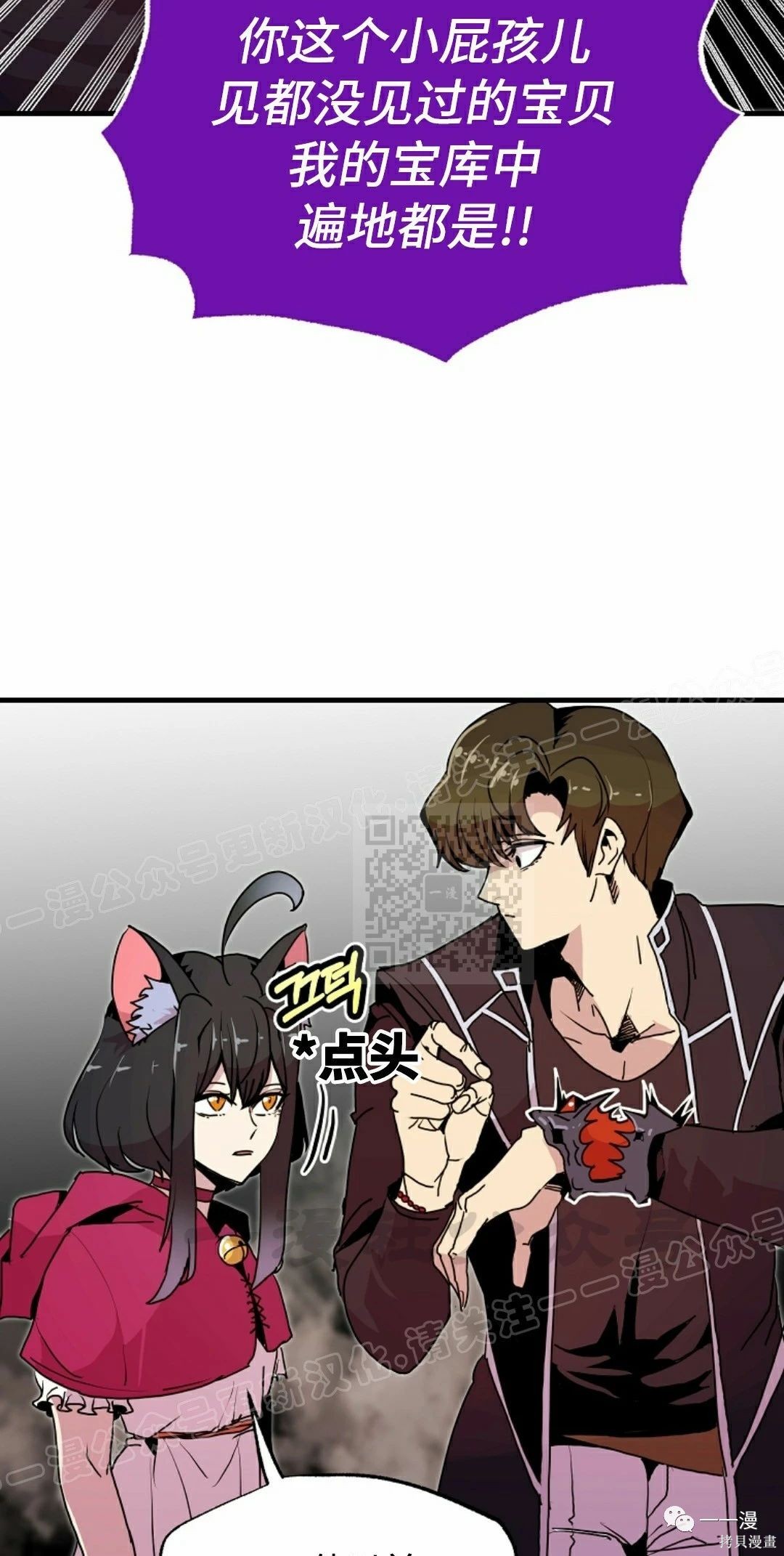 独一无二的回归 第55话 第45页