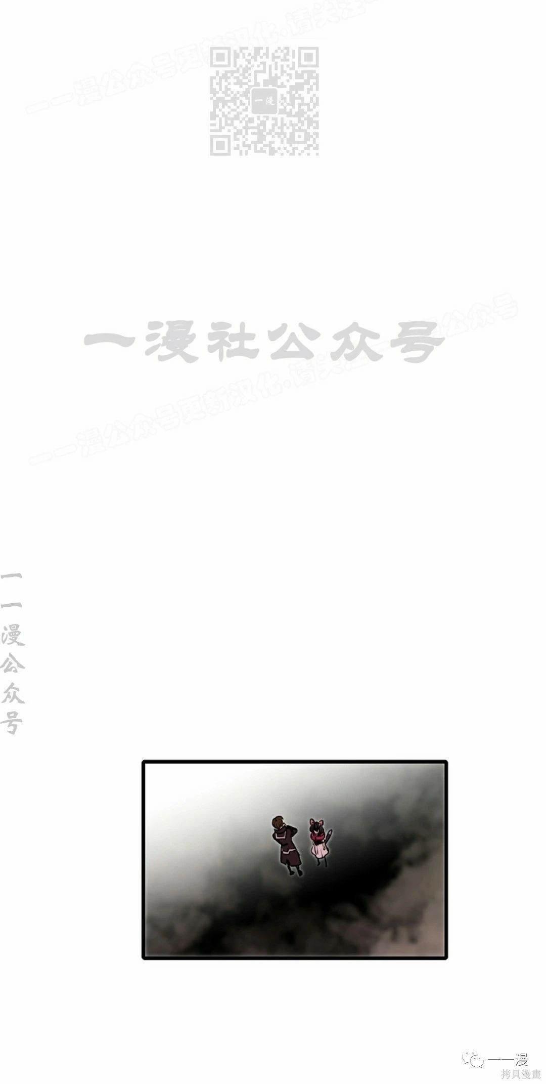 独一无二的回归 第55话 第47页