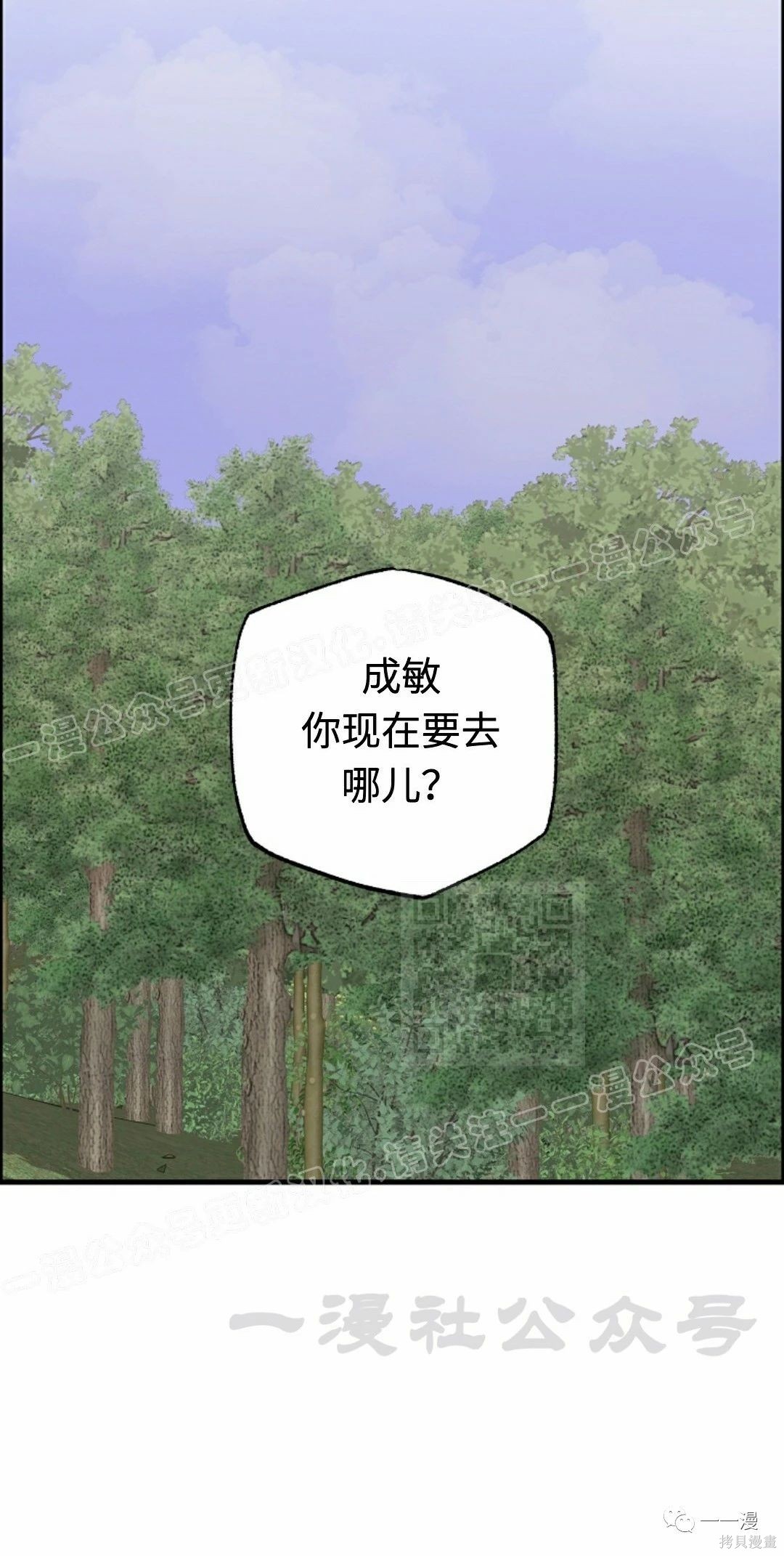 独一无二的回归 第55话 第50页