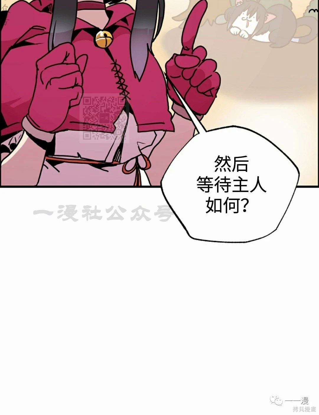 独一无二的回归 第55话 第52页