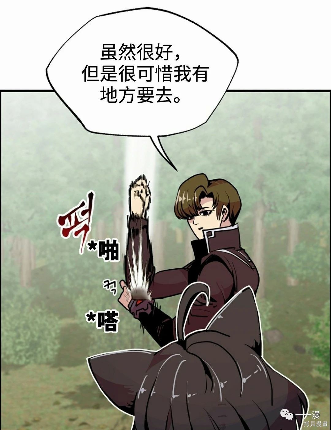独一无二的回归 第55话 第53页