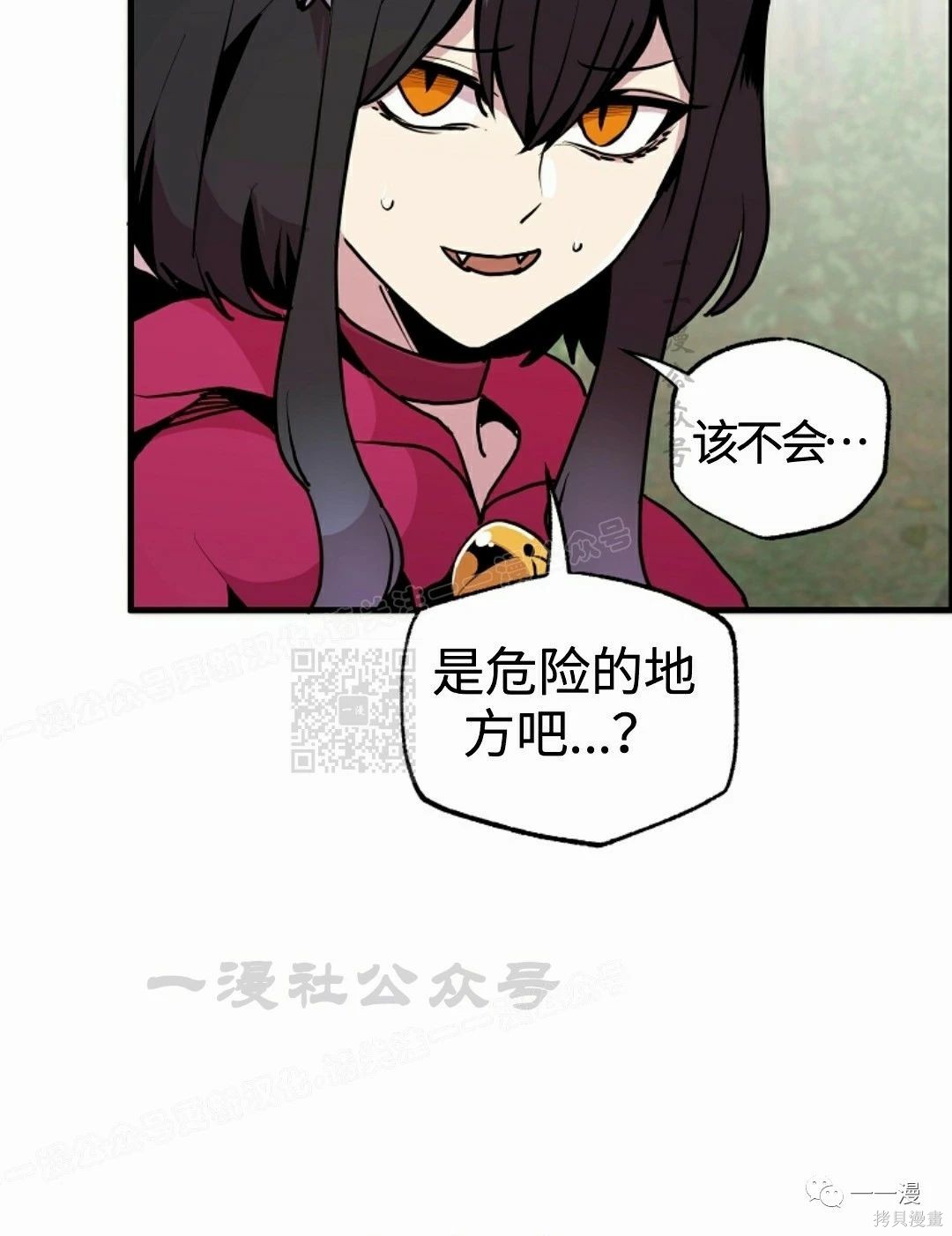 独一无二的回归 第55话 第55页