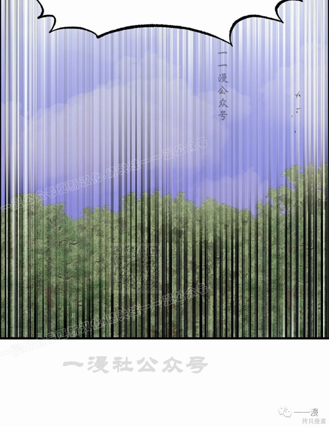 独一无二的回归 第55话 第60页