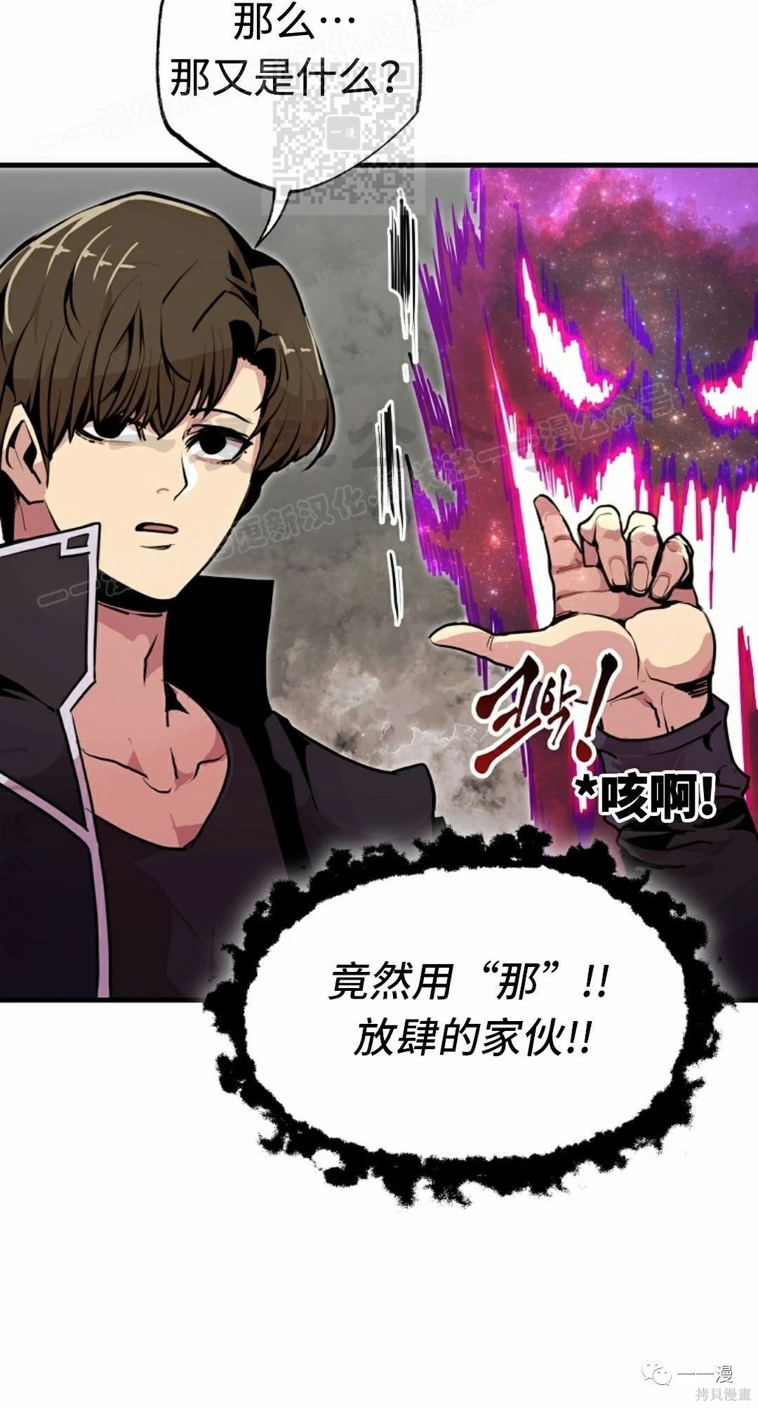 独一无二的回归 第55话 第7页
