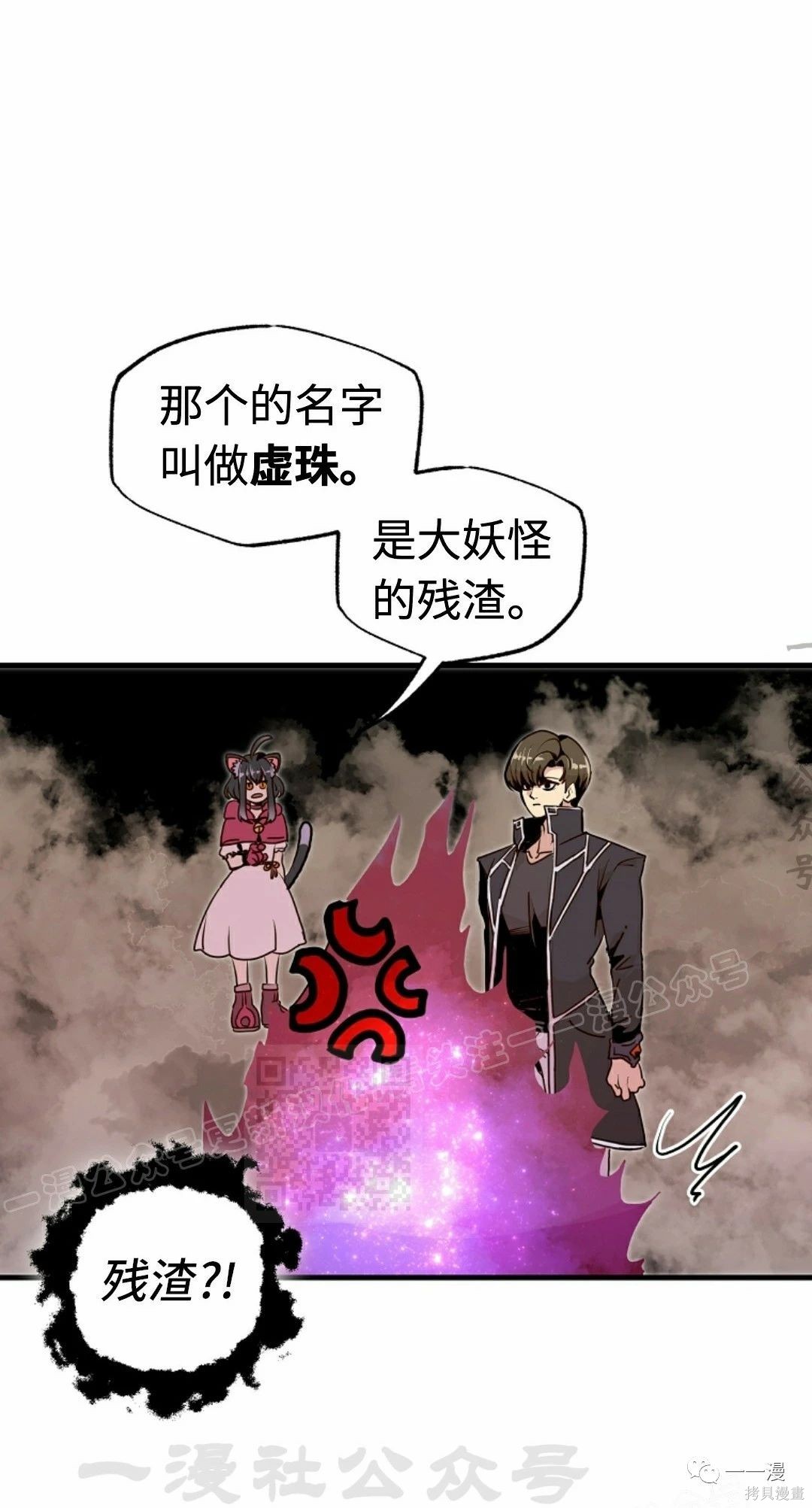 独一无二的回归 第55话 第8页