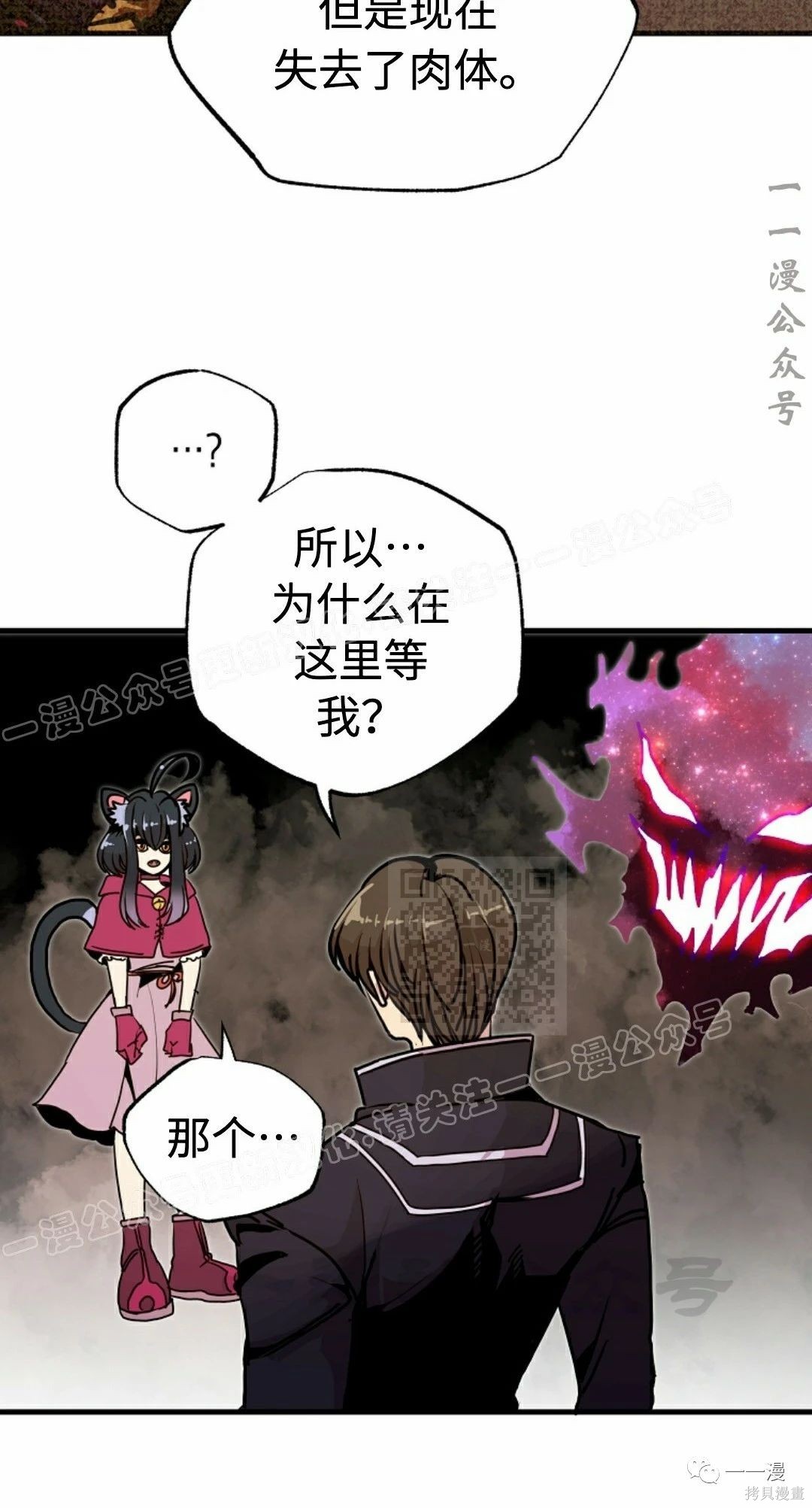 独一无二的回归 第55话 第10页
