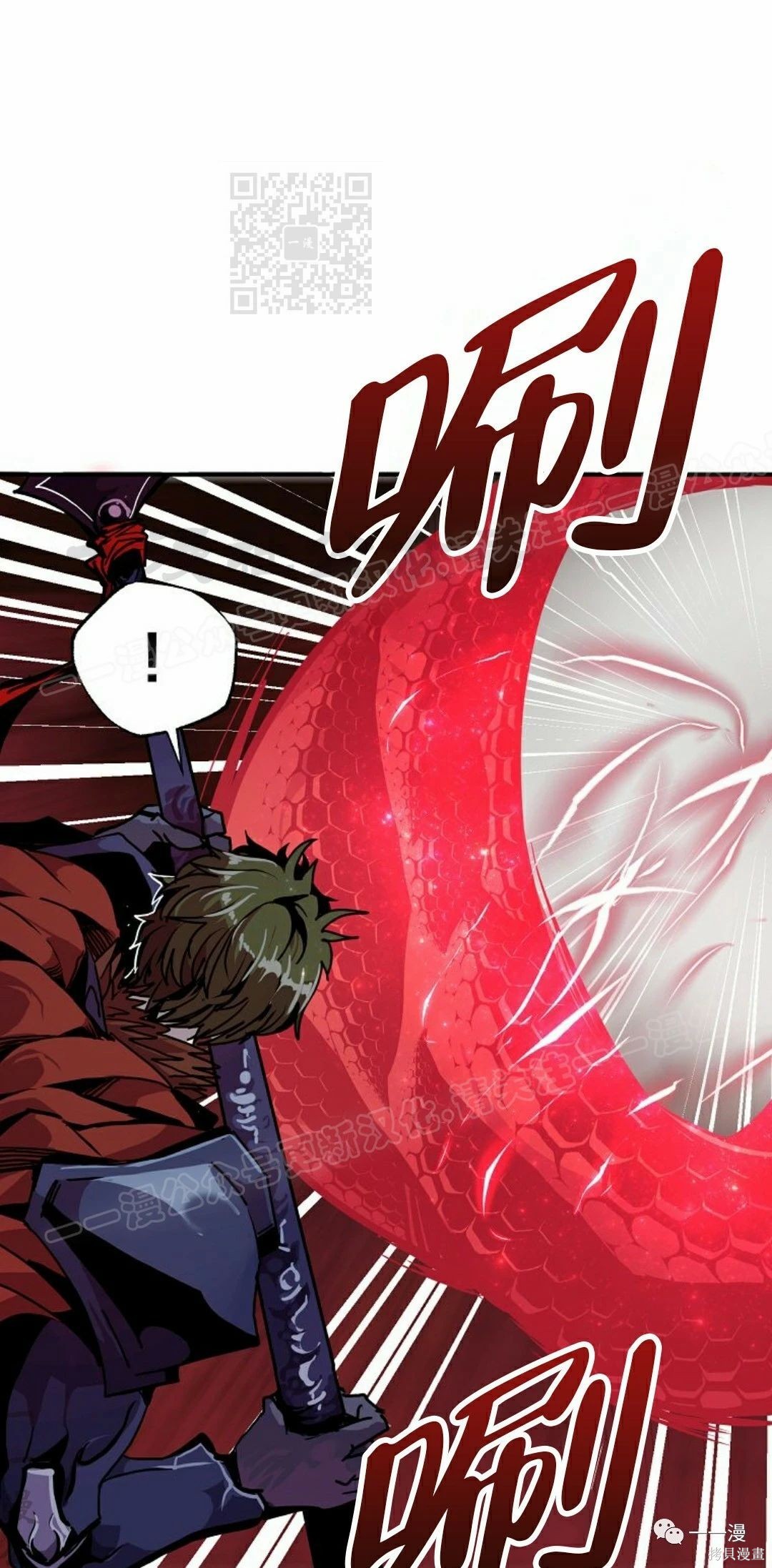 独一无二的回归 第60话 第11页