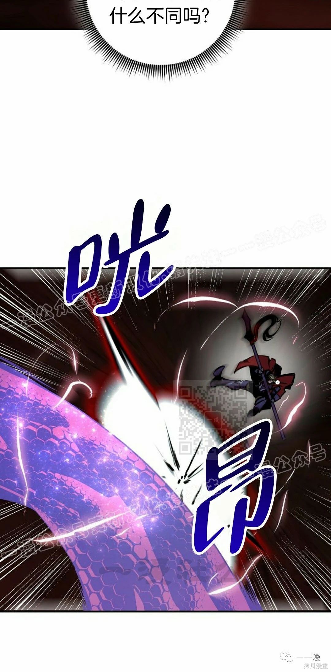 独一无二的回归 第60话 第20页