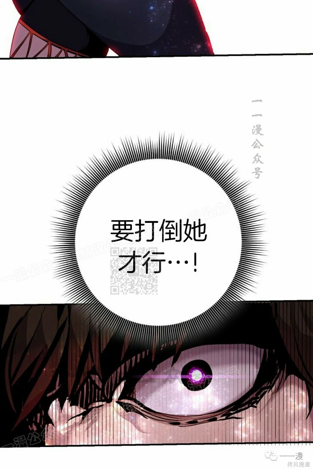 独一无二的回归 第60话 第25页