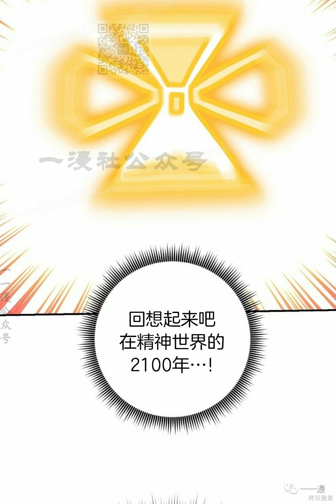 独一无二的回归 第60话 第27页