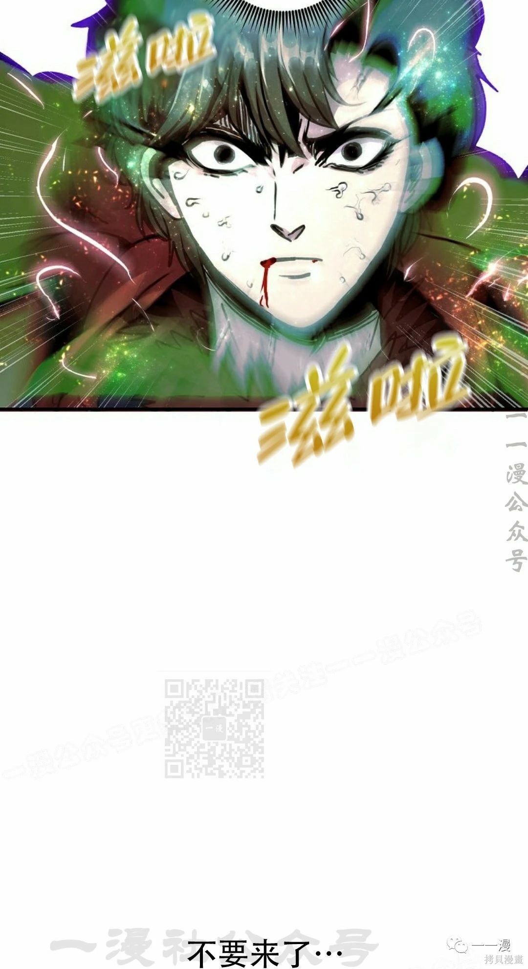 独一无二的回归 第60话 第48页