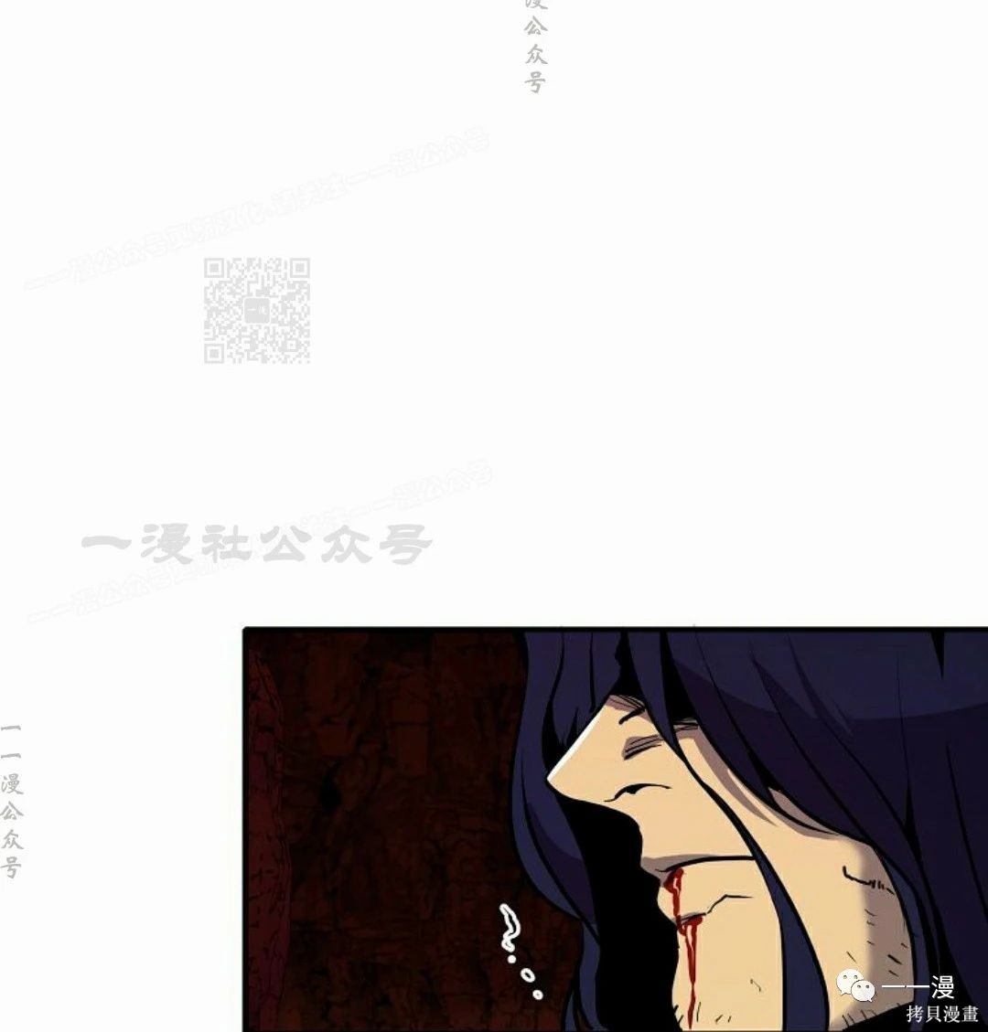 独一无二的回归 第60话 第64页