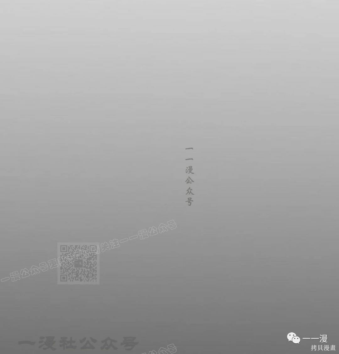 独一无二的回归 第60话 第68页